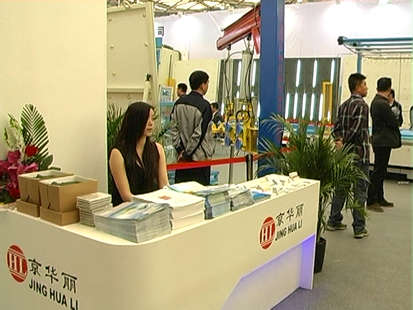 京華麗參加第二十五屆中國(guó)國(guó)際玻璃工業(yè)技術(shù)展覽會(huì)